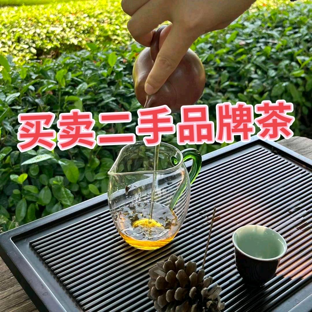 名茶集合店直播间