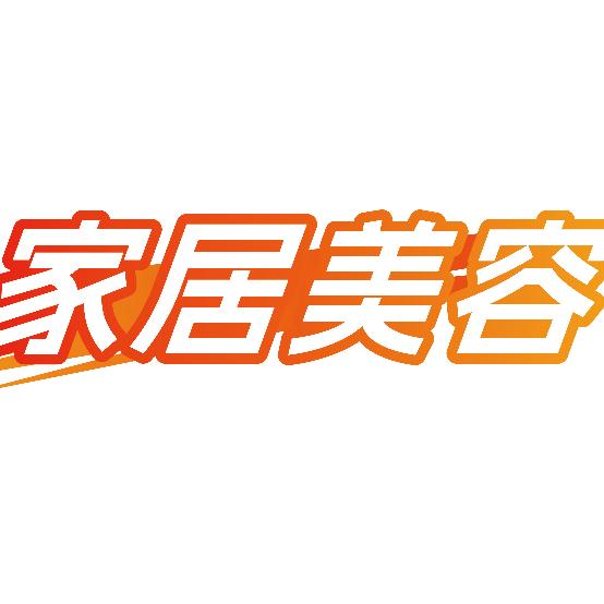 金沙柯莱斯曼家居贴膜  补漆夏师