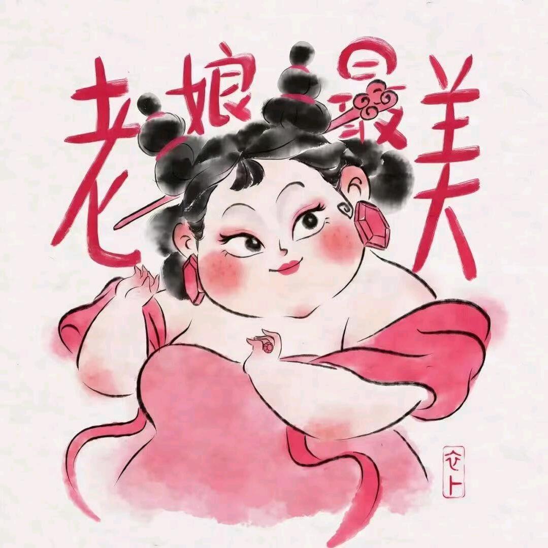 沐木👼👼