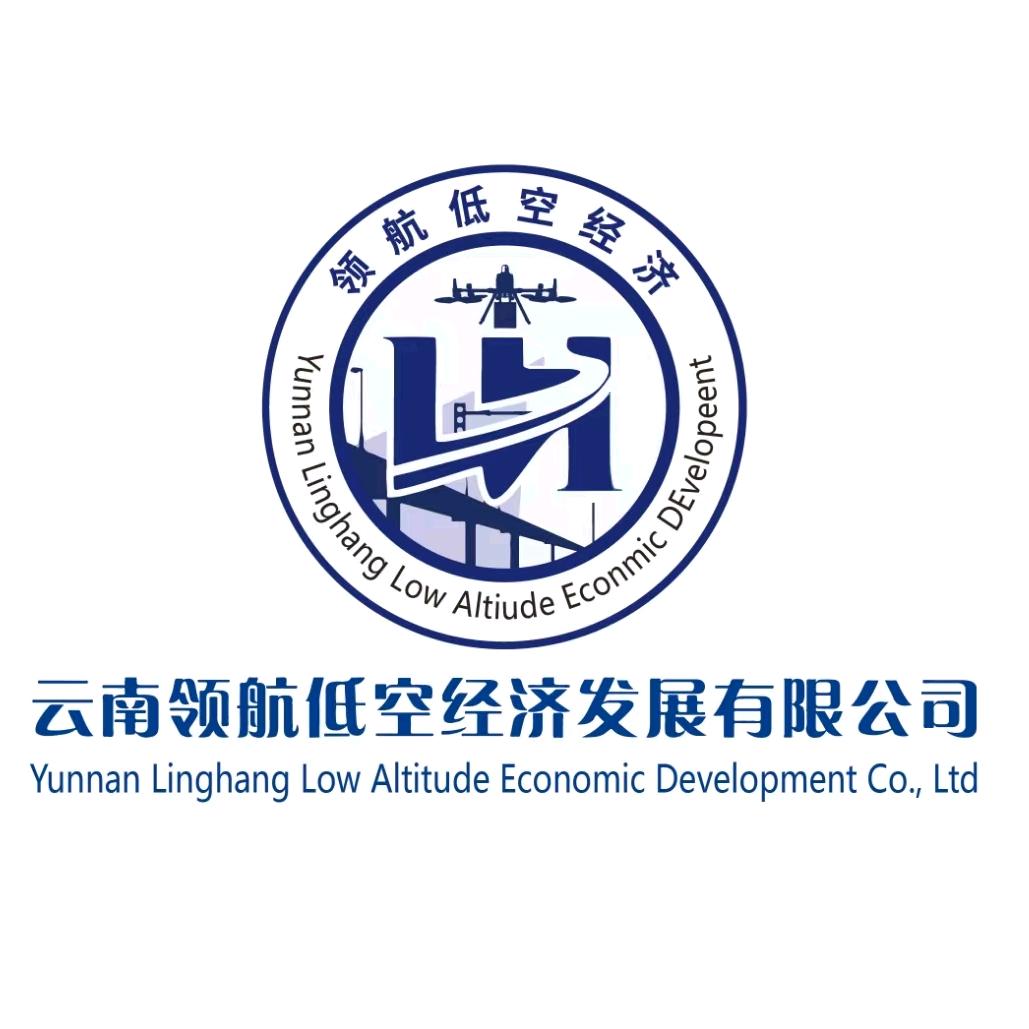 云南领航低空（无人机吊运）