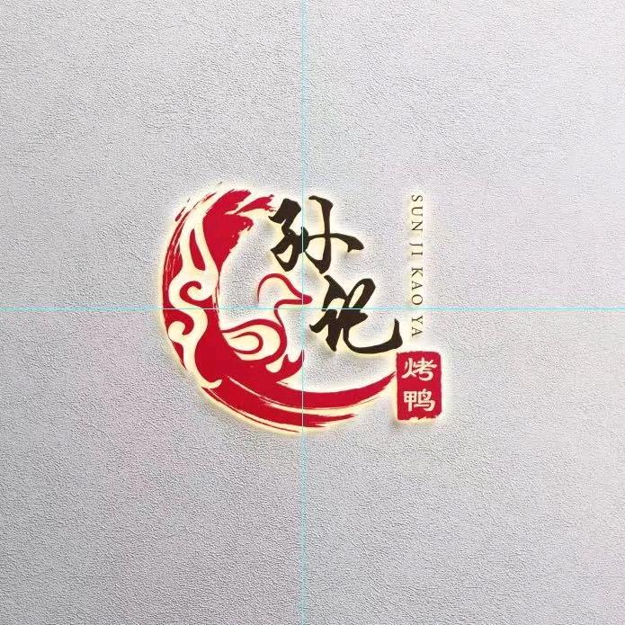 孙记北京烤鸭培训总店