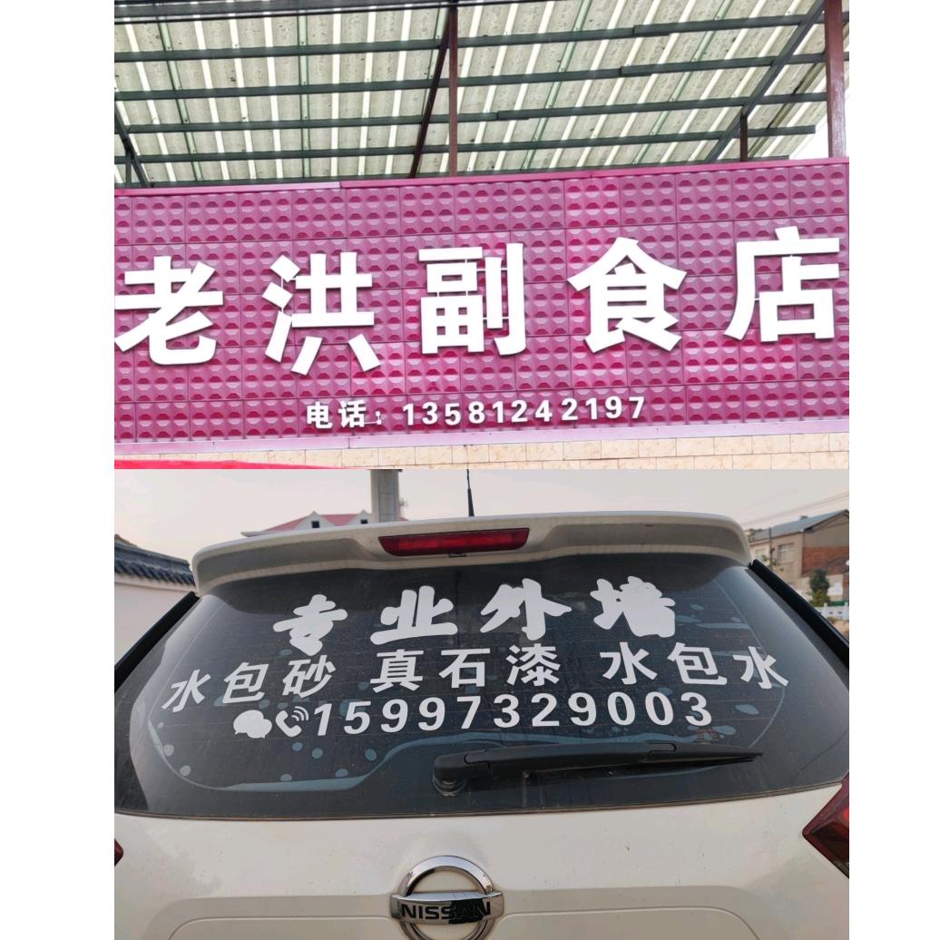 专业仿石漆团队