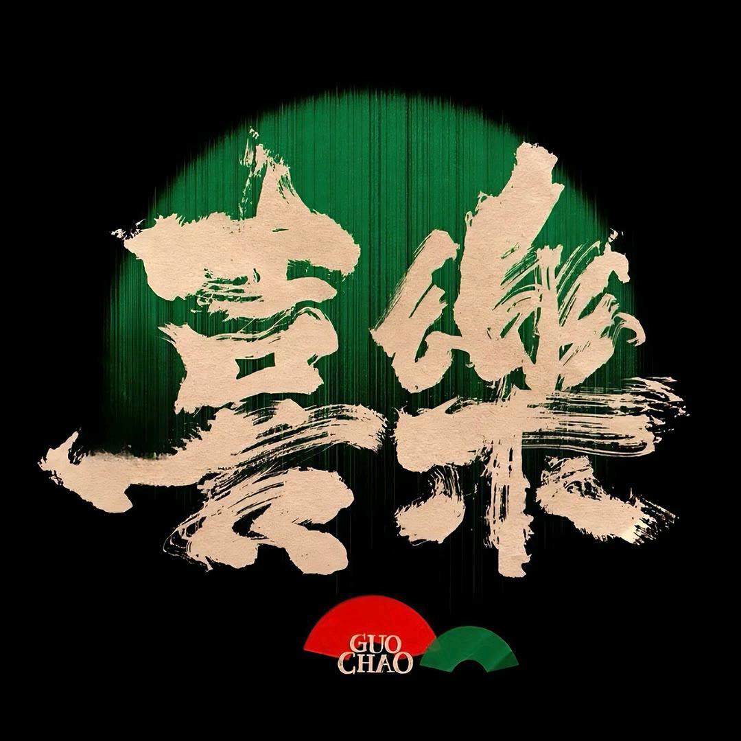 張  Zzz