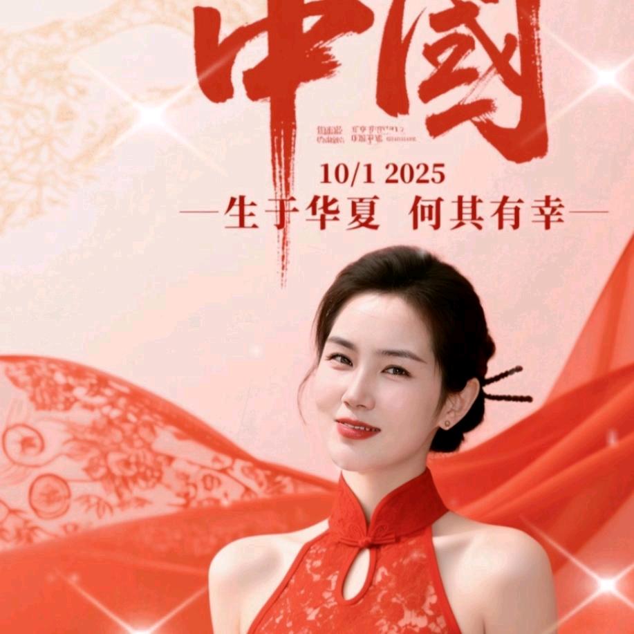 艳芝
