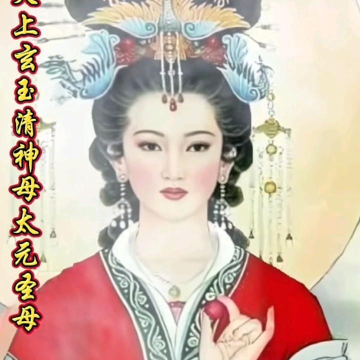 九天太古女君启明13141988