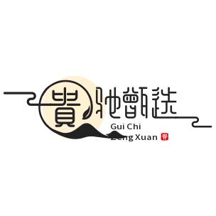 贵驰甄选