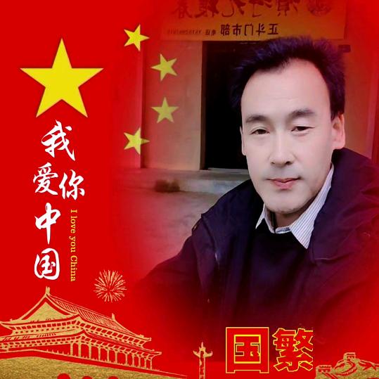 正斗，爱音乐