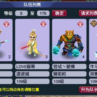 梦幻西游五开玩家