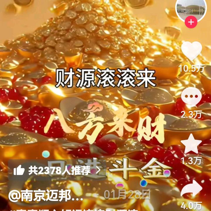 钱姐四季如春