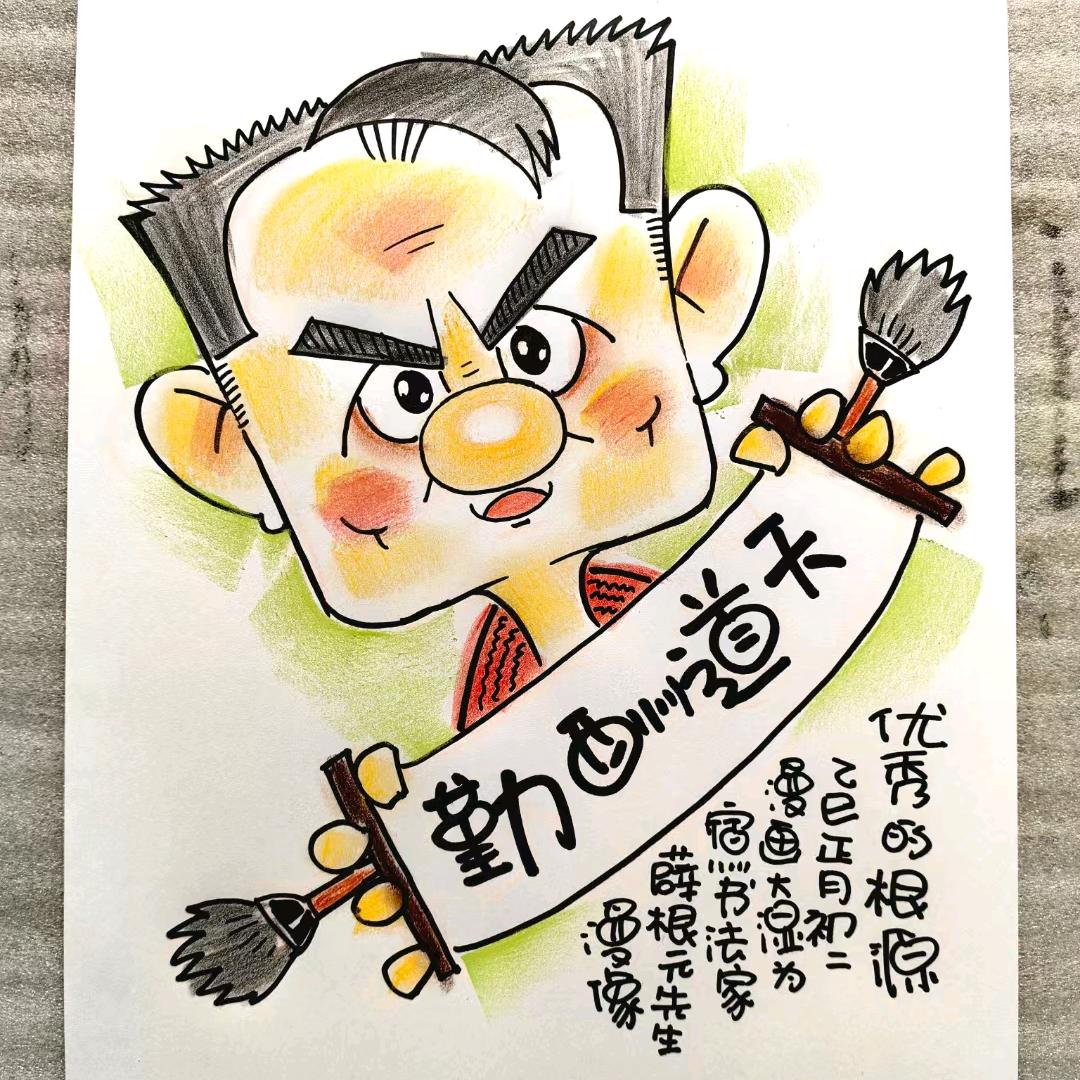 薛根元书法工作室