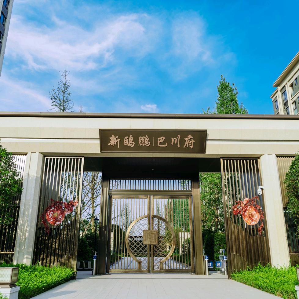 新鸥鹏巴川府-永川小小沈