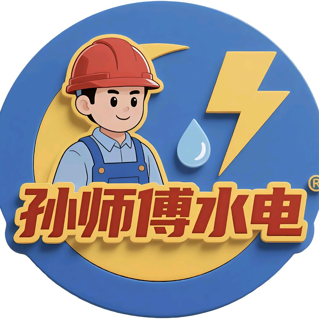 泗洪/孙师傅水电