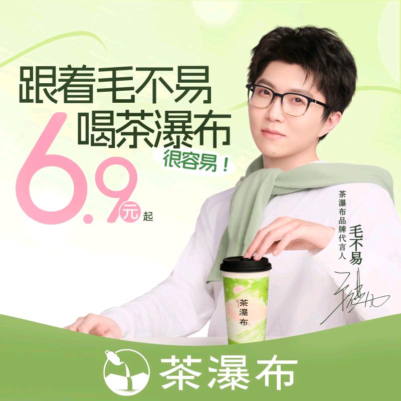 茶瀑布（汕头金浦店）