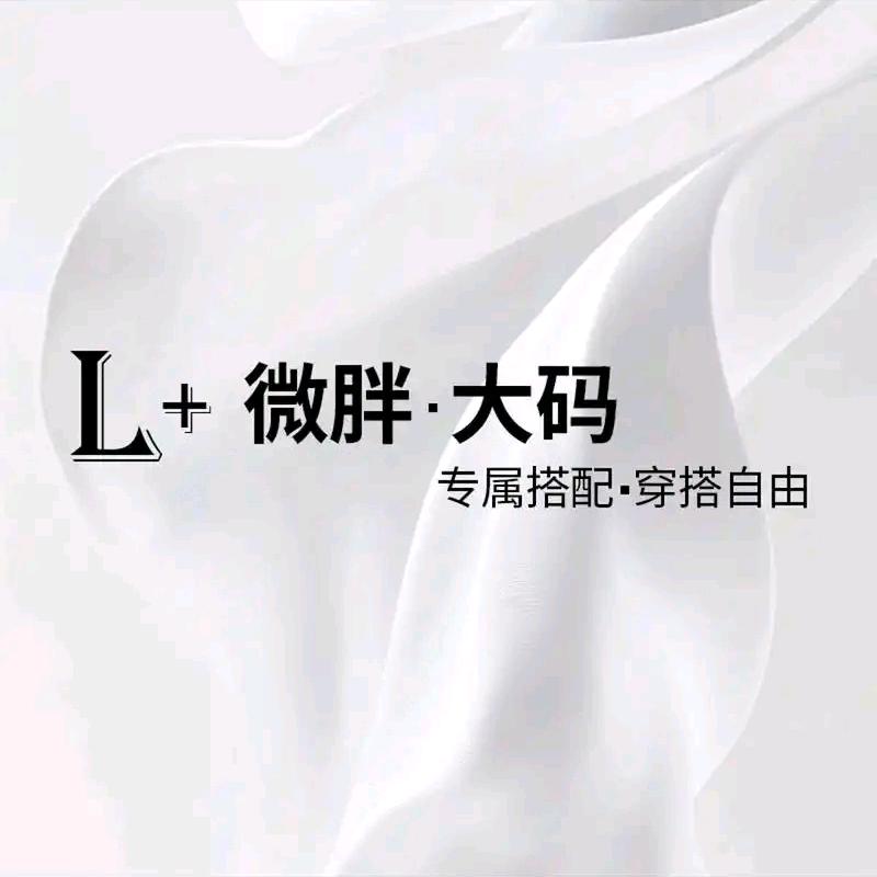 微胖穿搭（显瘦穿搭）