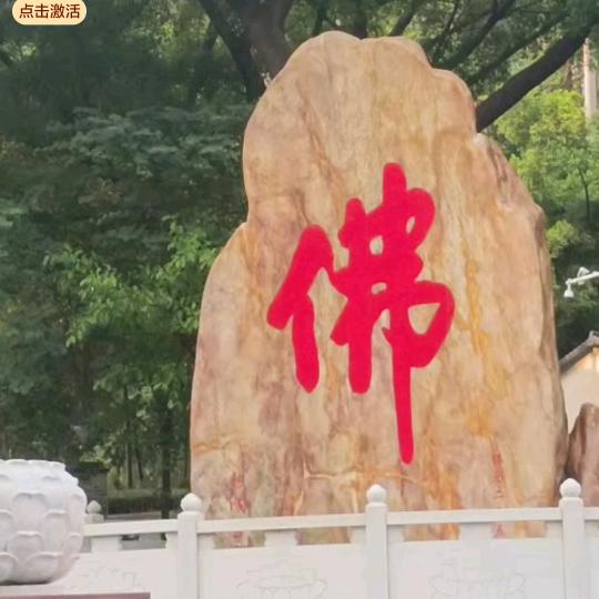相见恨晚