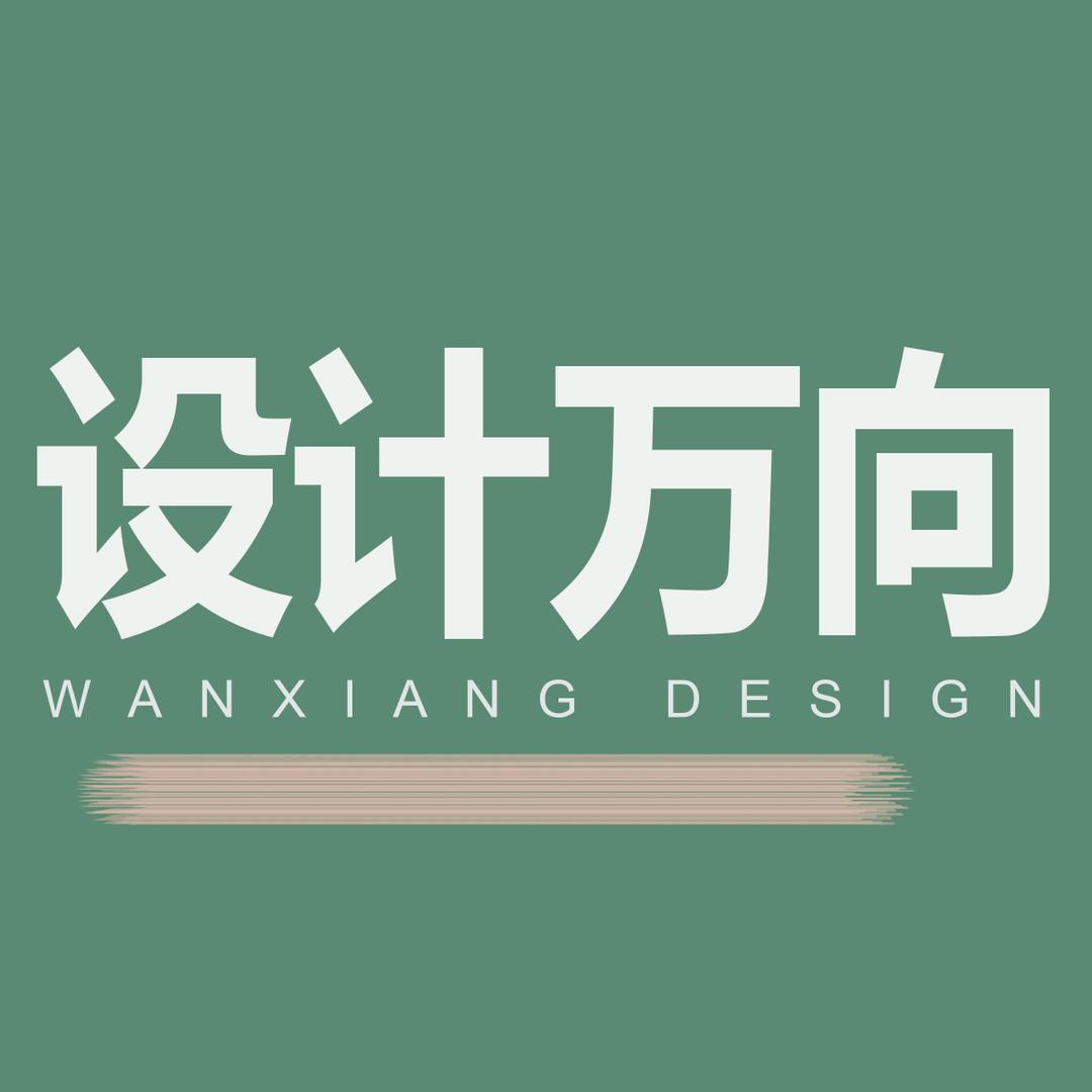 设计万向