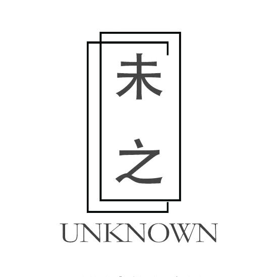 未之穿搭