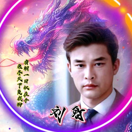 🌈刘哥🌈