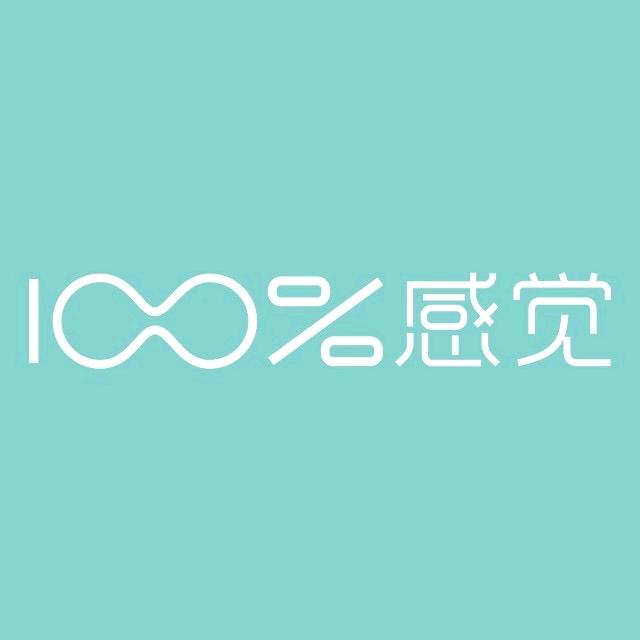 百分百感觉内衣旗舰店