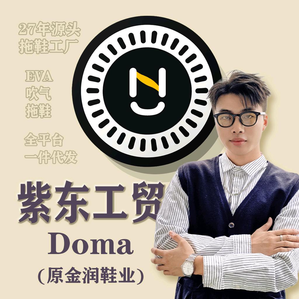 紫东工贸有限公司