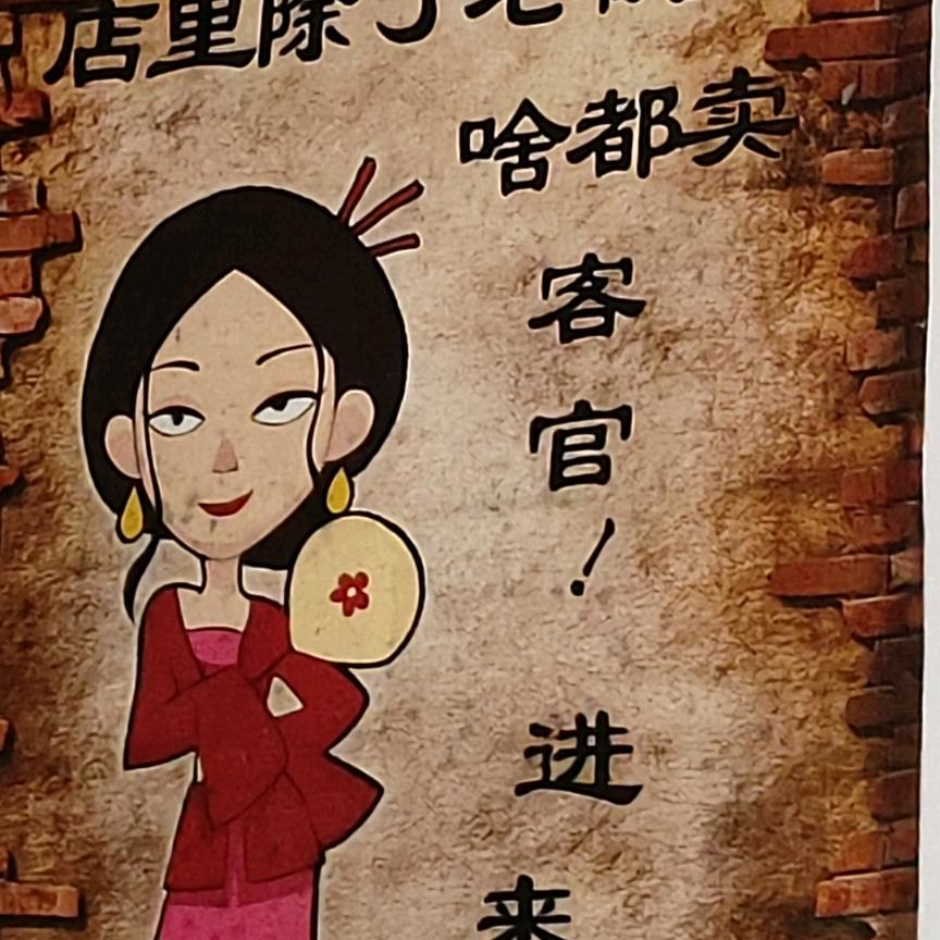九哥