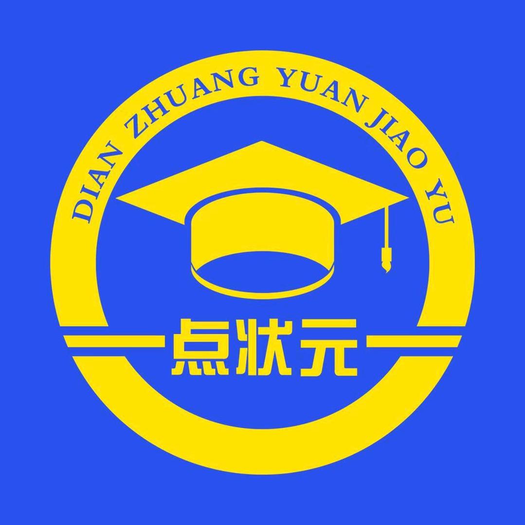 兖州点状元教育：任老师(专注教培25年)