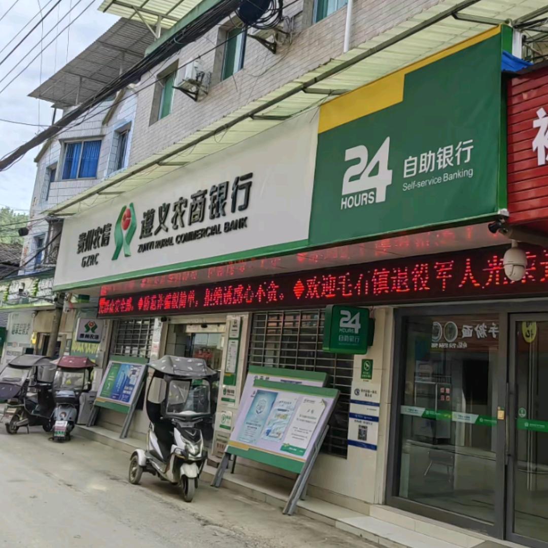 农商小哥在毛石