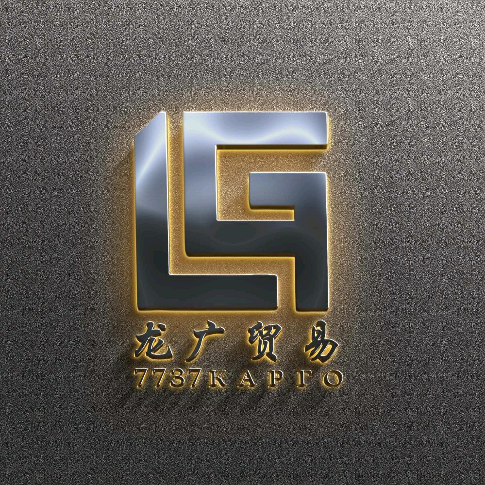 龙广贸易7737КАРГО