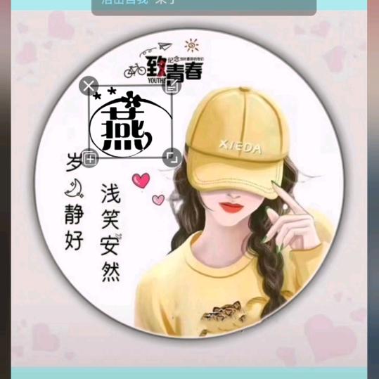 ღ᭄ꦿba訫藏好ᮨꦿꦁ࿐