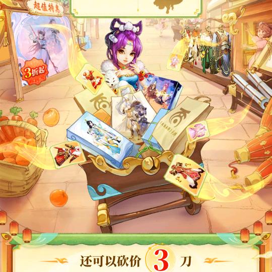 大话手游