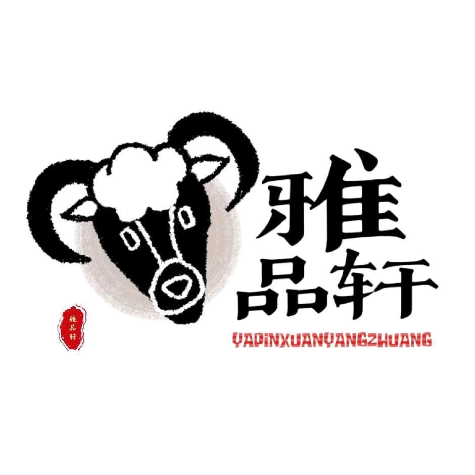 雅品轩羊庄（紫金八刀汤）