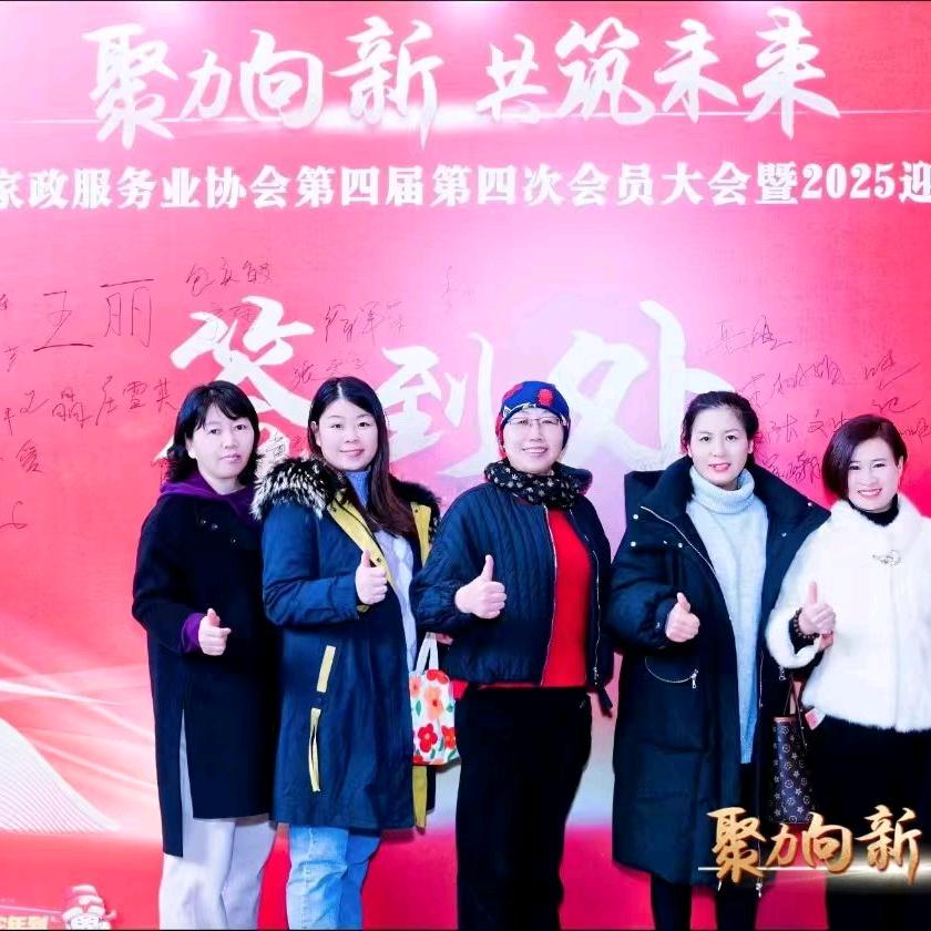 杭州家政子瑜（带徒弟）