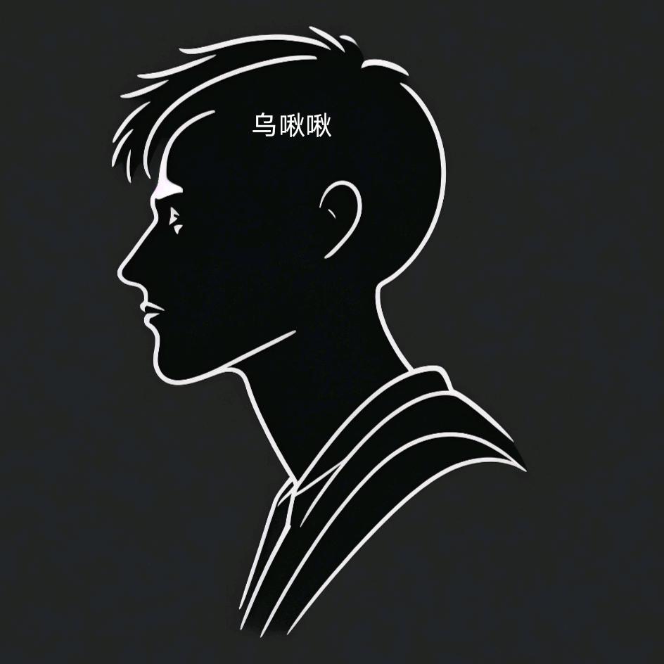 乌啾啾