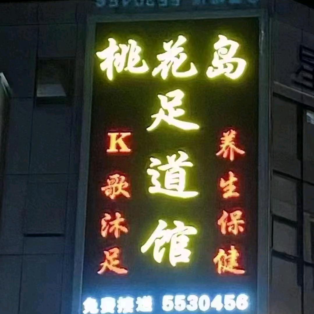 狼 哥     桃花岛