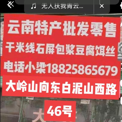 云南东莞干米线饵丝小豆腐批发