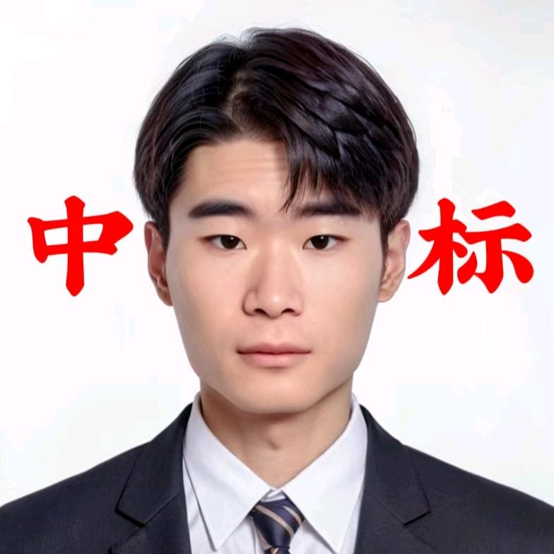 曙光标书制作