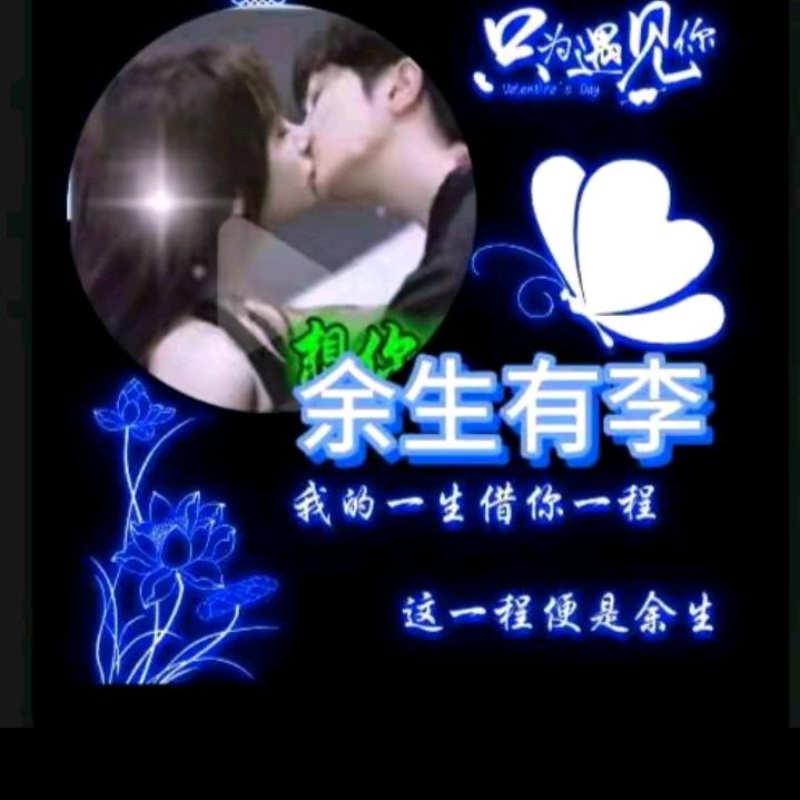 💋余生只爱妳一人💋