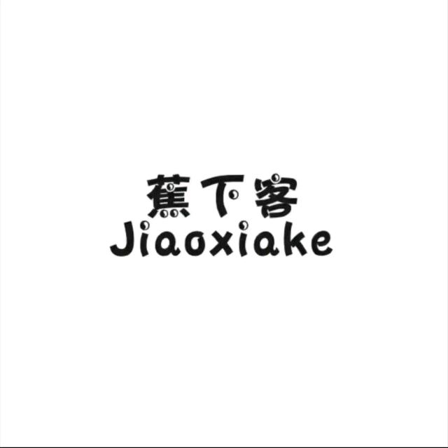 蕉下客户外运动