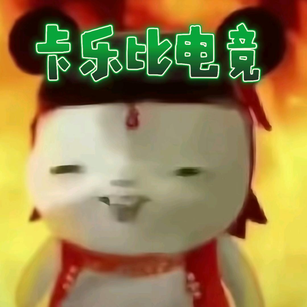 卡乐比电竞灵珠