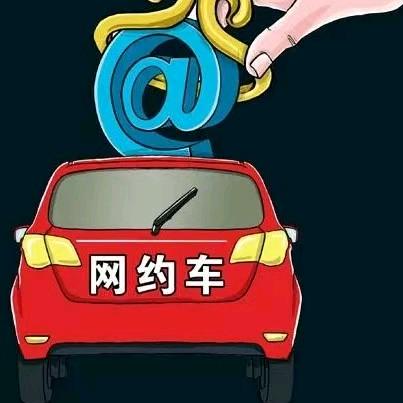 小李（网约车🚕🚕🚕）👍