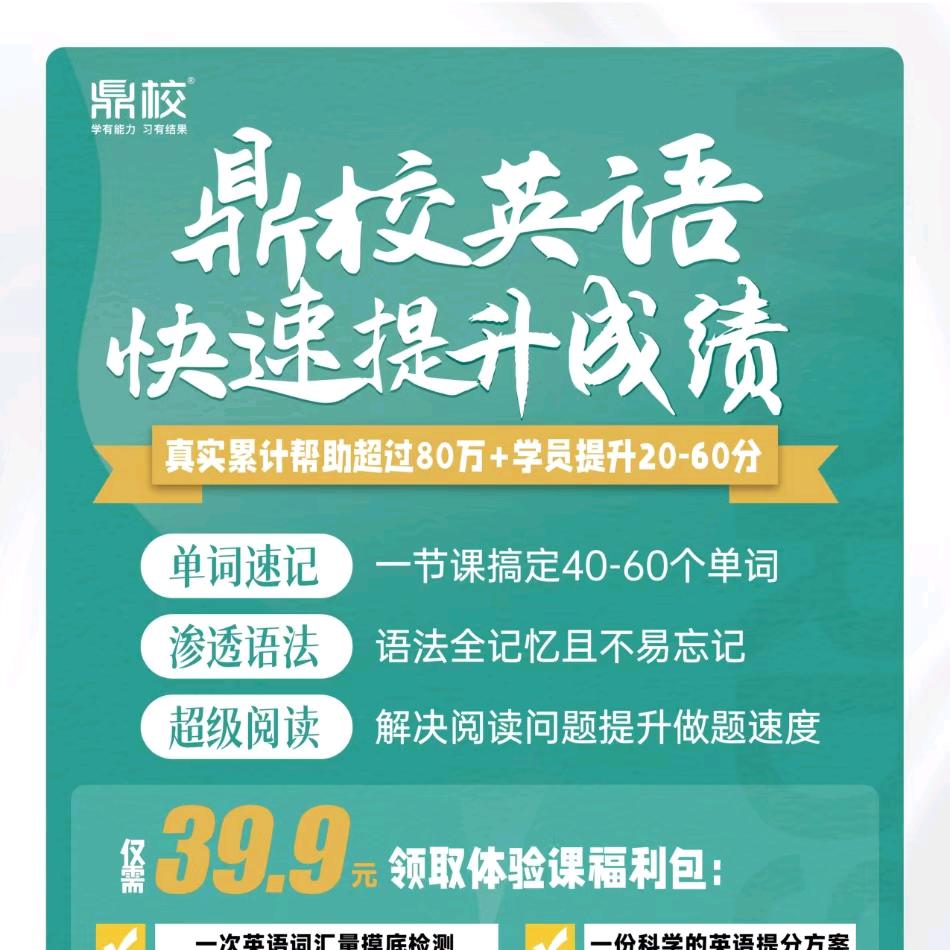 书玮自习室—鼎校甄选