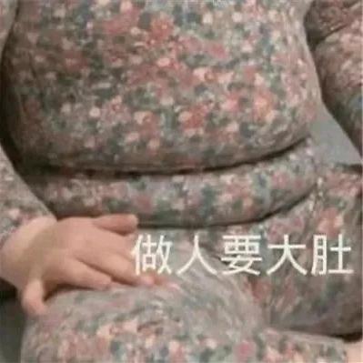 饭饭