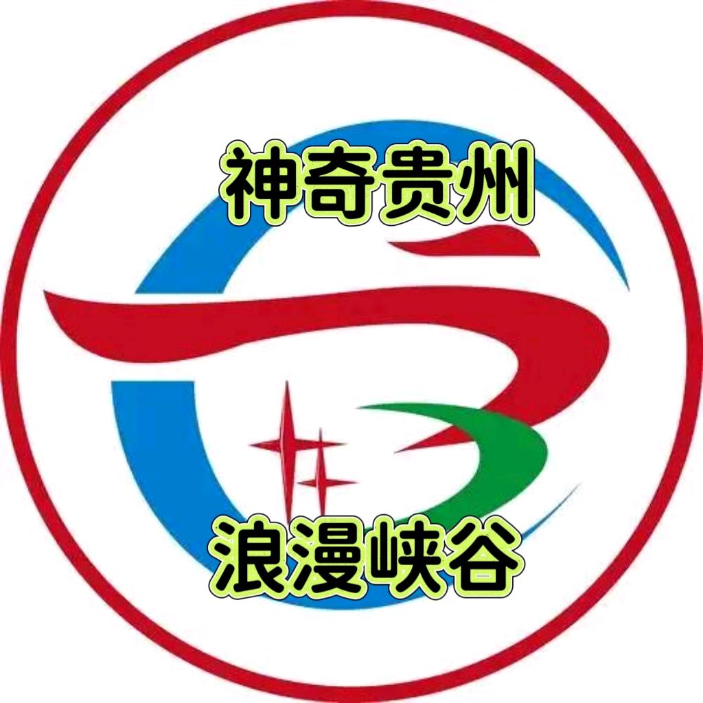 神奇贵州