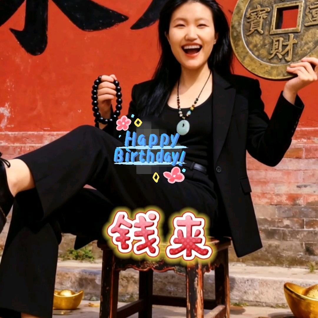 好运连连🐯
