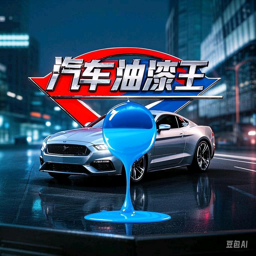 蕲春汽车油漆王——小胡