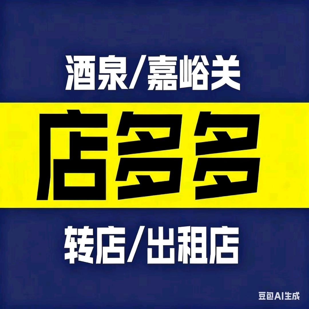 酒嘉店多多