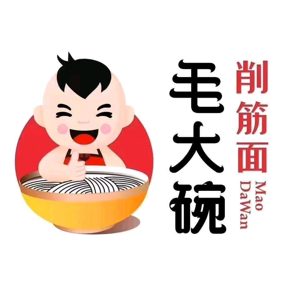 毛大碗西府削筋面锦业三路店