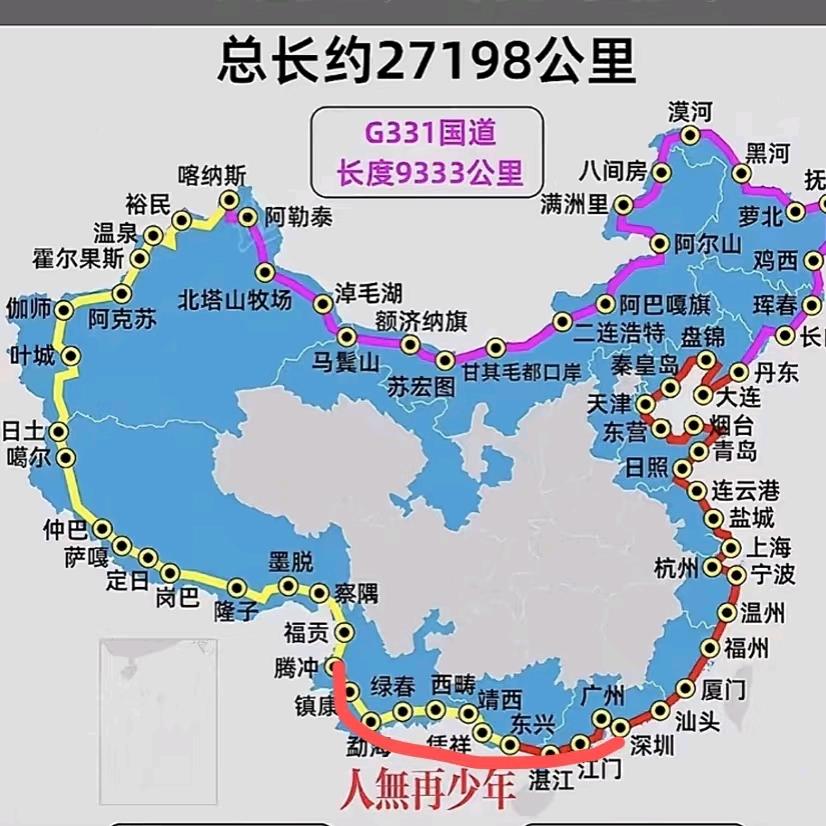 筋斗云（旅行记录）