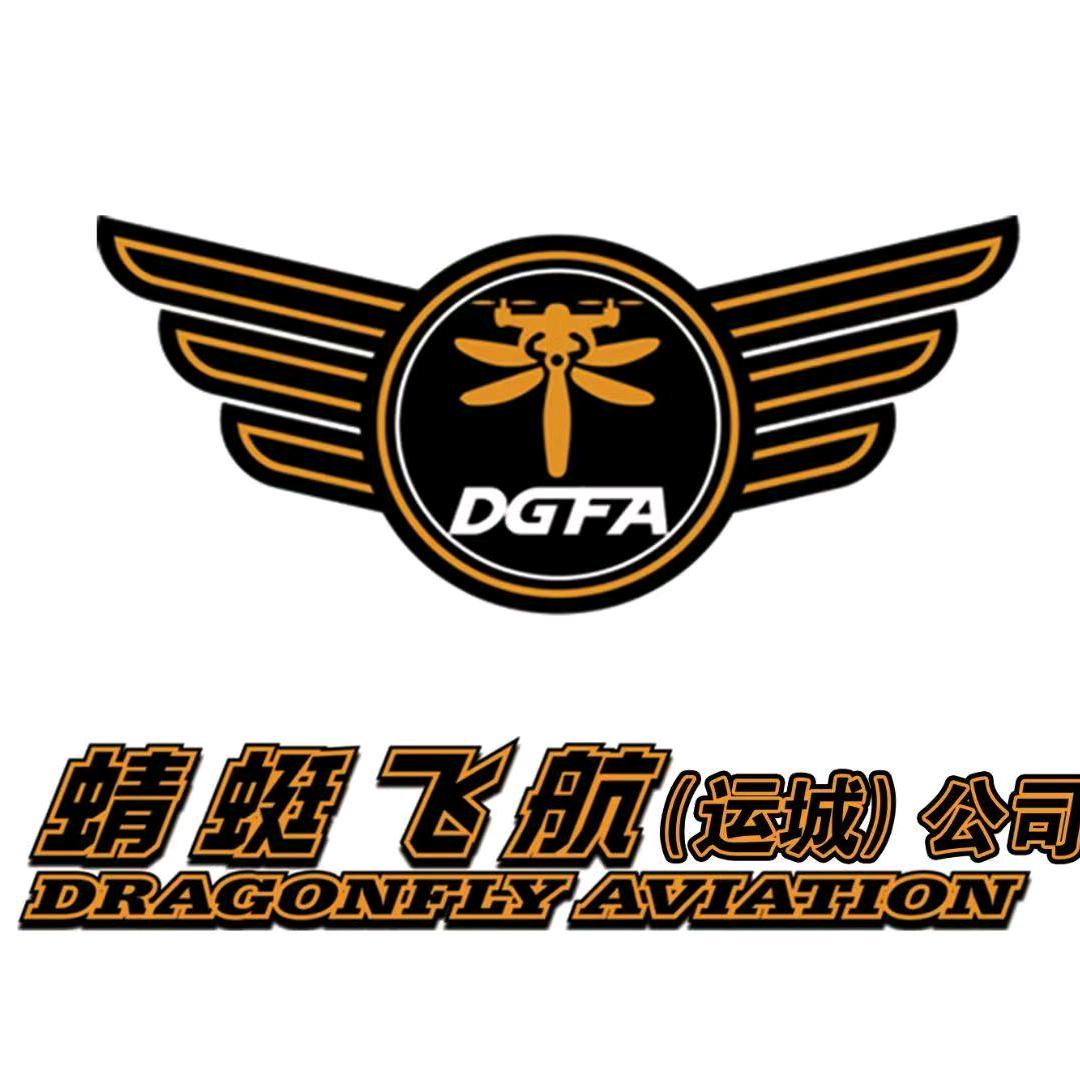 蜻蜓飞航（运城）公司