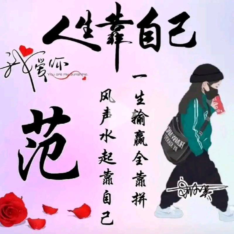 范蠡扬帆，不惧他人先